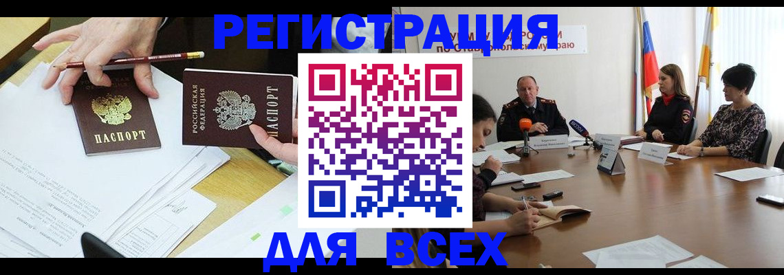 регистрация для дет. сада в Харовске