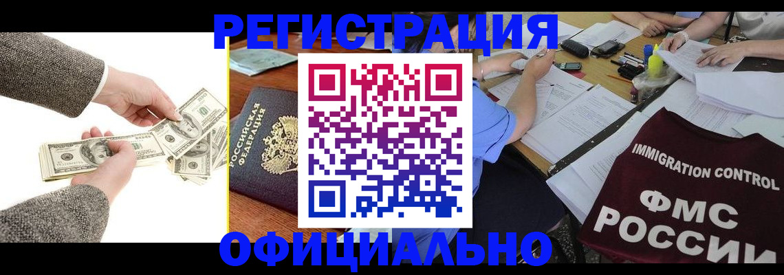 прописка в Харовске