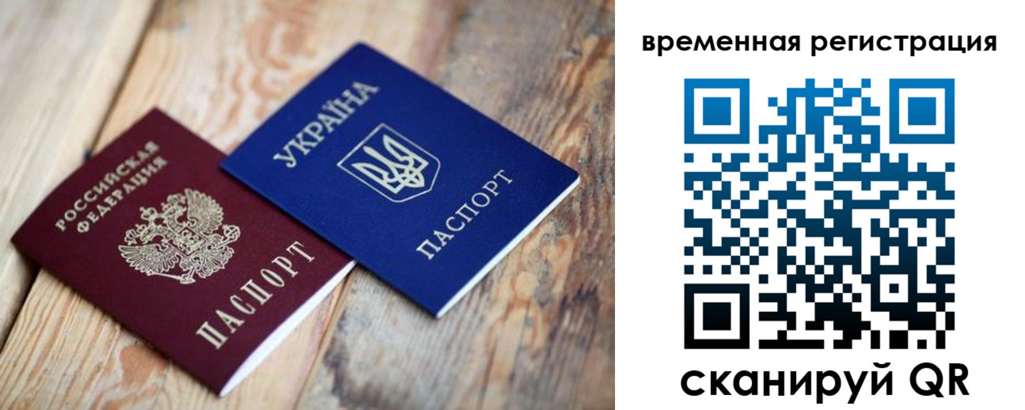 временная регистрация для школы в Харовске
