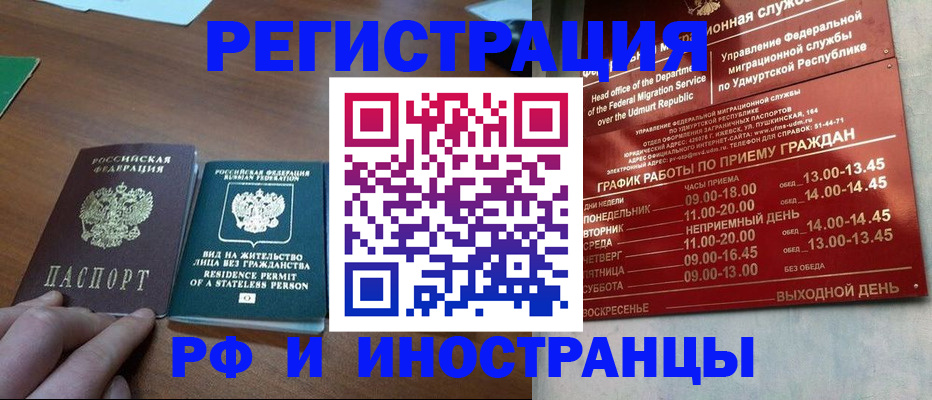 регистрация для школы в Харовске