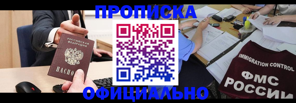 временная регистрация адрес в Харовске
