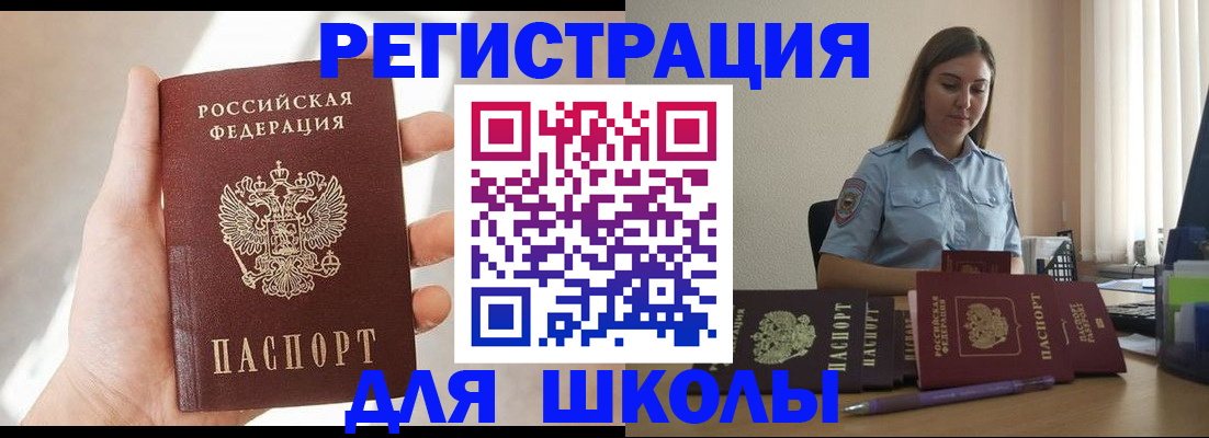 временная прописка в Харовске