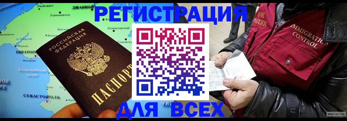 регистрация для дет. сада в Харовске