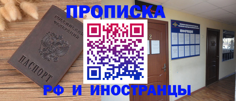 миграционный учет в Харовске