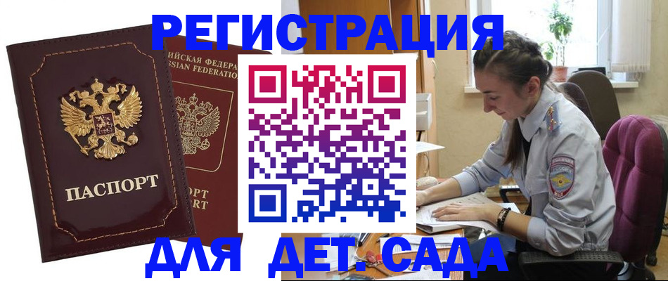 временная регистрация для всех в Харовске