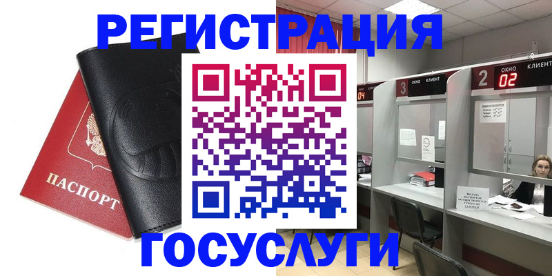 временная регистрация гарантия в Харовске